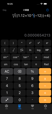 极巧立算 - 汇集各种计算换算工具的全能计算器